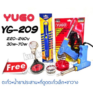 YUGO YG-209 220v-240v 30w-70w หัวเเร้งปืน ฟรี(ตะกั่ว+น้ำยาประสาน+ที่ดูดตะกั่วเล็ก+ขาวาง) ใช้กับงานอิเล็คทรอนิค