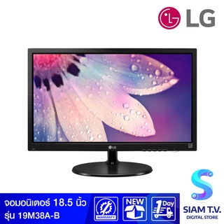 MONITOR (จอมอนิเตอร์) LG 19M38A-B 18.5" TN 60Hz โดย สยามทีวี by Siam T.V.