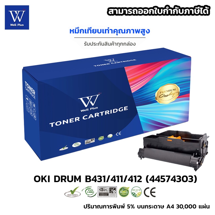 ตลับดรัมเทียบเท่าB431/411/412 ตลับดรัม (44574303) สำหรับ ปริ้นเตอร์ OKI ...