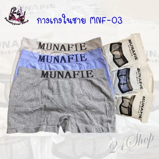 MNF-03 [24Shop] Boxer บ๊อกเซอร์ชาย กางเกงในชาย ชุดชั้นใน