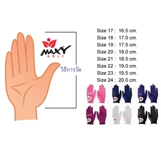 ถุงมือกอล์ฟ MAXY รุ่นผ้ากึ่งกำมะหยี่ สำหรับผู้หญิง (คู่)