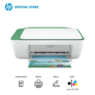 ปริ้นเตอร์ 3 in 1(Print, Copy,Scan,) HP DeskJet Ink Advantage