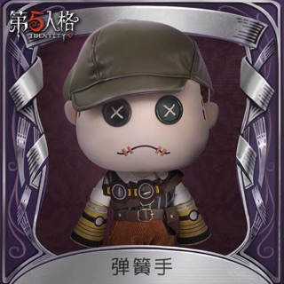 (พรีออเดอร์) ตุ๊กตาออฟฟิตเชียลนาอิบ identity v