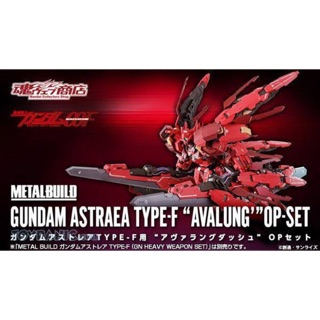 Metal Build Astrea Type-F Avalung Option Set