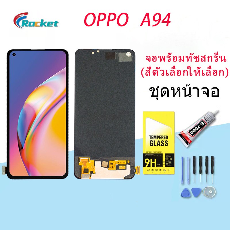 หน้าจอ Lcd oppo A94 (4G) จอ LCD พร้อมทัชสกรีน ออปโป้ A94 4G อะไหล่มือถือ LCD Screen Display Touch op