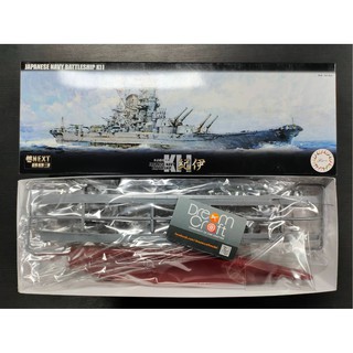 FUJIMI 1/700 IJN Battle Ship Kii (โมเดลเรือ Model DreamCraft)