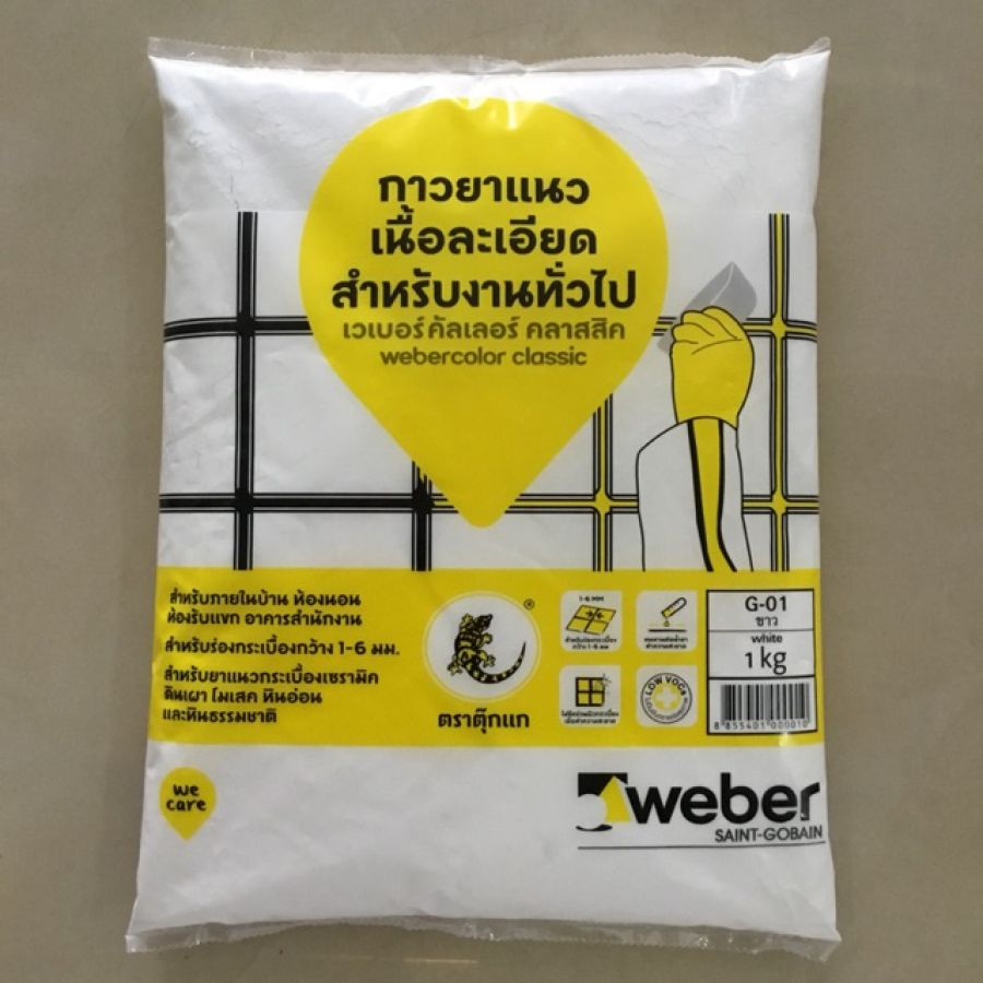 Weber กาวยาวทั่วไป ยาแนว ตราตุ๊กแก ยาแนวจระเข้ ยาแนวเวเบอร์ กาวยาแนว ยาแนวกระเบื้อง