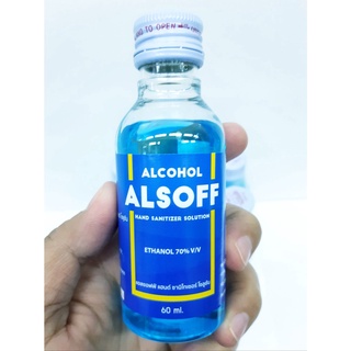แอลกอฮอล์70% ตราเสือดาว60ml แพค6 ขวด