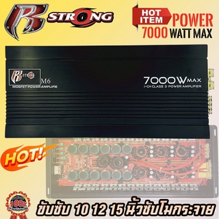 พาวเวอร์แอมป์ขับซับใหญ่ R STRONG รุ่นR-7000M6 พาวเวอร์แอมป์คลาสดีกำลังขับ 7000W.