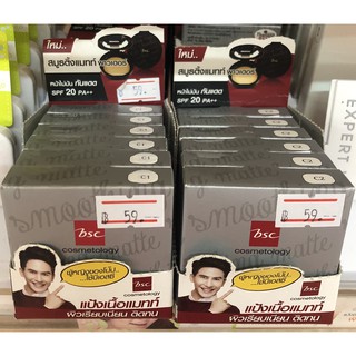 🌟 แป้งผสมรองพื้น สมูธติ้ง แมทท์ พาวเดอร์ บีเอสซี BSC SMOOTHING MATTE POWDER 3.5กรัม