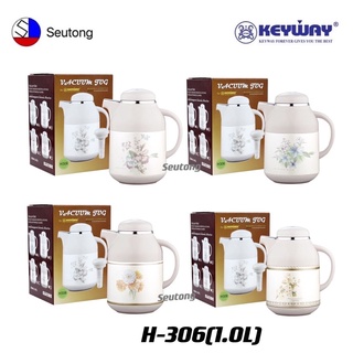 Keyway กระติกน้ำร้อนสูญญากาศไส้ปรอทแก้ว มีที่กรองใบชา(1ลิตร) รุ่น : H-306