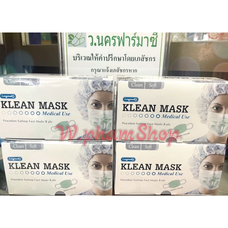 หน้ากากอนามัย สีเขียว medical ทางการแพทย์  (KLEAN MASK longmed ) กล่อง 50ชิ้น