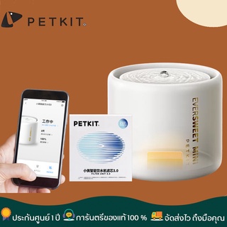 PETKIT Eversweet 5 เซรามิค น้ำพุแมว เชื่อมแอพได้ น้ำพุแมวขนาด 1.1L / 2 L