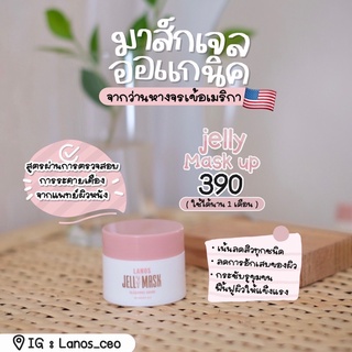 Jelly  Mask Up Organic