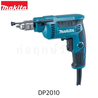 MAKITA สว่านความเร็วสูง DP2010 6.5mm (1/4")