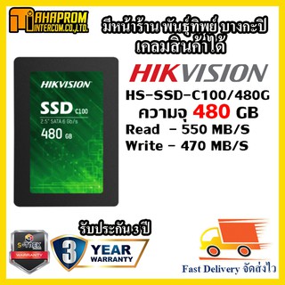 SSD (เอสเอสดี) 2.5 SATA 480.GB Hikvision  HS-SSD-C100/480G ประกัน3ปี By S-TREK.