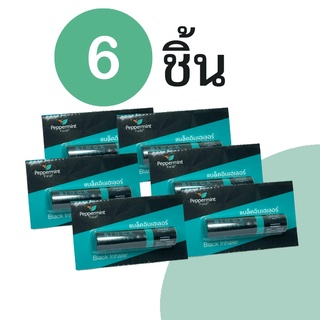 ยาดม Peppermint Field Black Inhaler ยาดมเป๊ปเปอร์มิ้นท์ ฟิลด์ แบล็คอินเฮเลอร์ จำนวน 6 ชิ้น [6 ชิ้น]