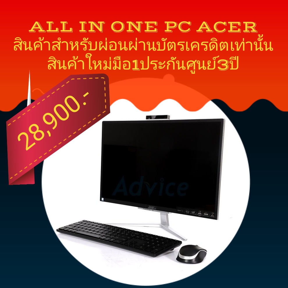 ALL IN ONE PC AIO Acer Aspire Intel Core i5-8250U Processor (1.60Gz up to 3.40GHz, 6MB Intel Smart Cache) การผ่อนชำระ