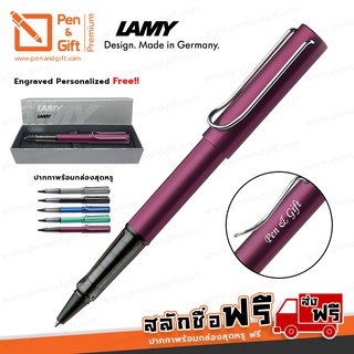 ปากกาสลักชื่อ ฟรี LAMY โรลเลอร์บอล ลามี่ ออลสตาร์ สีม่วง ของแท้ 100%