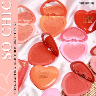 [ของแท้]  พร้อมส่ง 03 Sivanna Colors SO CHIC long-lasting 16-hour blush รหัส HF6025