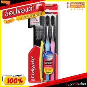 ว๊าว🍟 COLGATE คอลเกต รุ่นสลิมซอฟท์ ชาร์โคล สไปรัล ยกแพ็ค 3ด้าม (2แถม1) แปรงสีฟัน TOOTHBRUSH SLIM SOFT CHACOAL SPIRAL ดูแ