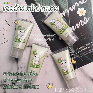 💚 Aloe vera  facial cleansing gel 💚  ขนาด 50 กรัม  -🚿เจลล้างหน้าว่านหางจรเข้