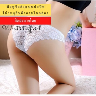 กางเกงในลูกไม้ทั้งตัว พร้อมส่ง  ราคาถูก ราคาส่ง