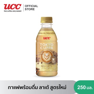 Tokyo Cuppa Latte Ready to Drink Coffee 250 ml.โตเกียวคัปป้า ลาเต้ กาแฟปรุงสำเร็จพร้อมดื่ม 250 มล.