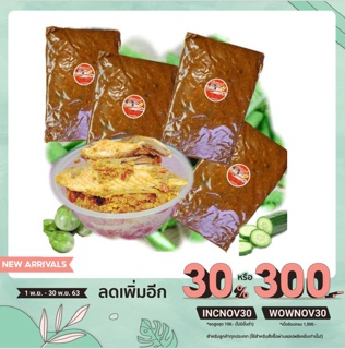 ไตปลาแห้ง น้ำทิพย์พร้อมทาน   สูตรใต้แท้ รสจัดจ้าน  ขนาด 250 กรัม  จำนวน 4 ถุง  ราคาพิเศษ เพียง 540   บาท