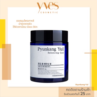 🌟พร้อมส่งด่วน!!! ส่งฟรี!! 🌟 Pyunkang yul balancing gel 100 ml. ผิวเงา ผิวกระเบื้อง ผิวโกลว์ ผิวละเอียด ผิวเปล่งปลั่ง