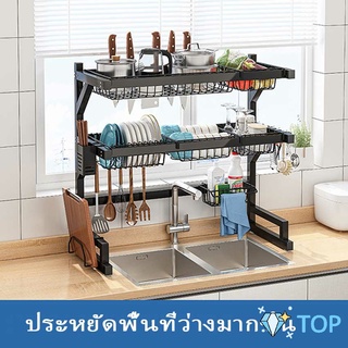 Kitchen shelf ชั้นคร่อมอ่างล้างจาน ชนิดสเตนเลส  สำหรับวางจาน แถ้ว ถ้วย ชั้นคว่ำจาน [A699]