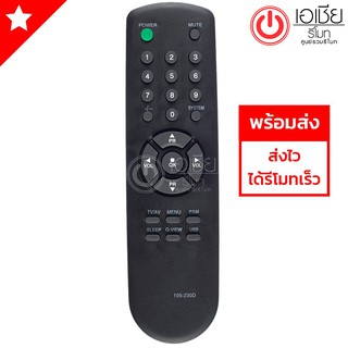 รีโมททีวี แอลจี LG รุ่น 105-230D