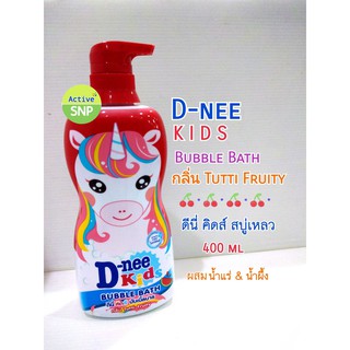 Dnee KIDS BUBBLE BATH Unicorn 400ml // ดีนี่ คิดส์ บับเบิ้ลบาธ กลิ่นทุตตี้ ฟรุตตี้ ลดการสะสมของแบคทีเรีย ขนาด 400 ml