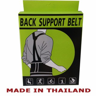 เข็มขัดพยุงหลังเกรด A ผลิตในประเทศไทย ขนาด M สำหรับรอบเอว 26-30 นิ้ว Back Support,Size M For Waistline 26-30 Inch