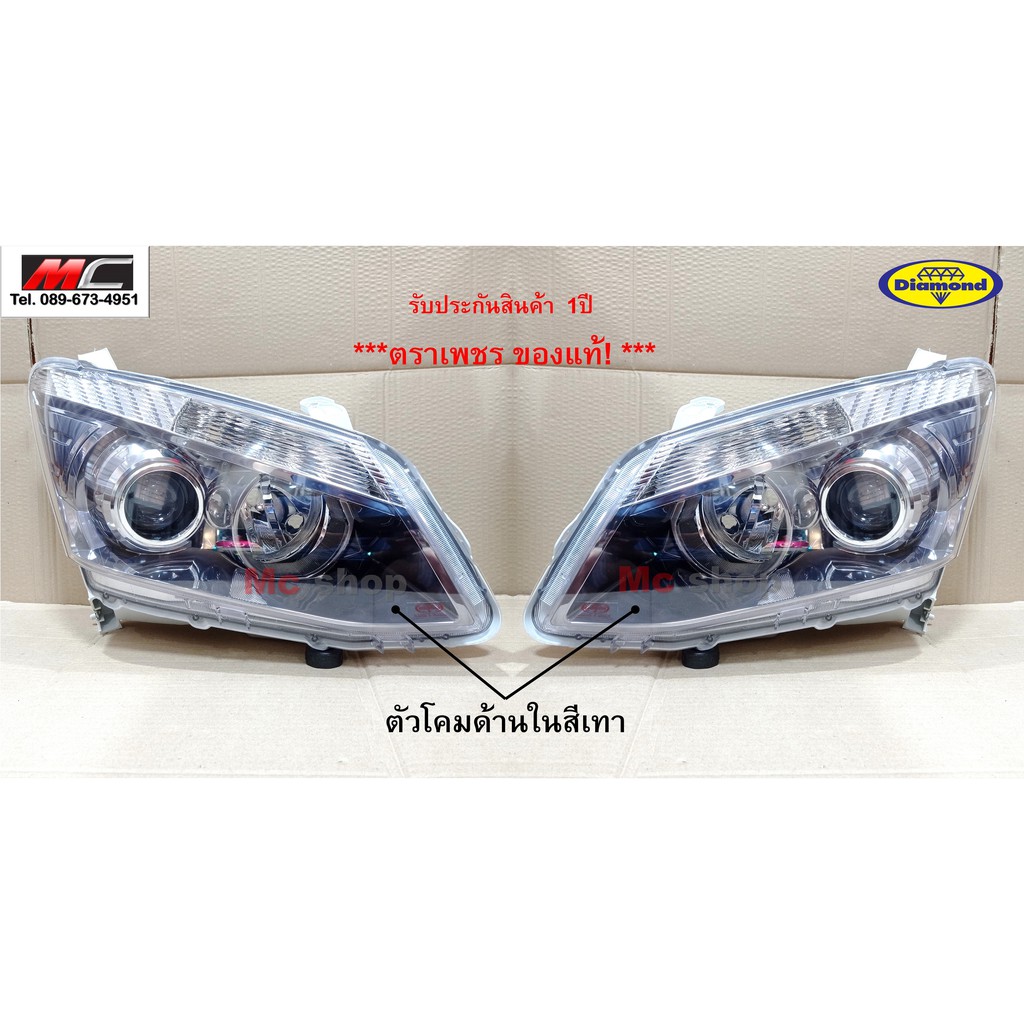 ไฟหน้า D max ดีแม็ค D-Max ดีแม็ก 2014 2015 Projector  * โคมในสีเทา * ตราเพชร  10-90800*