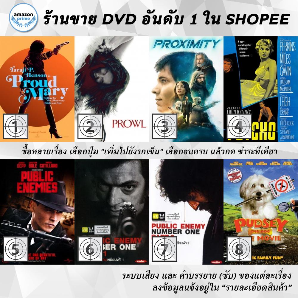 DVD แผ่น Proud Mary | Prowl | Proximity | Psycho | Public Enemies | Public Enemy Number One Part 1 |