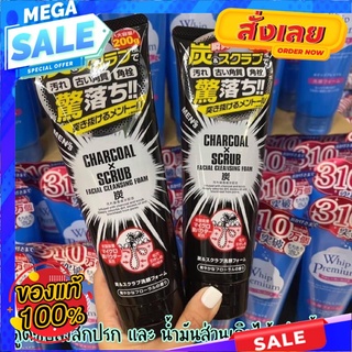 โฟมหลอดดำ SCRUB CHARCOAL ดูดซับสิ่งสกปรกน้ำมันส่วนเกินอย่างบีบโฟมเท่าเม็ดถั่ว นำโฟมผสมน้ำตีให้เกิดฟอง