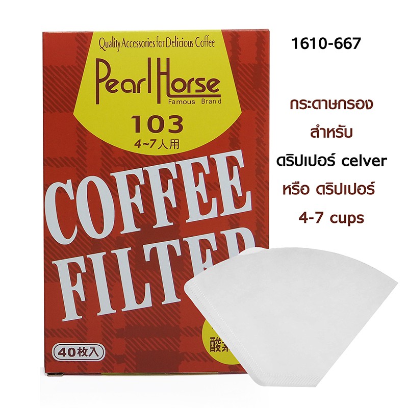 กระดาษกรองกาแฟ 4-7 คัพ ทรงกรวยตัด (สำหรับดริปเปอร์ clever) By สุวภัทร SWP Shop