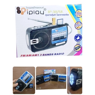 IPLAY วิทยุ AM FM MP3  เล่นไฟล์เพลงผ่าน TF Card /USB ชาร์จไฟได้ในตัว มีไฟฉายส่องส่ว่าง ใช้ไฟบ้านและถ่านได้