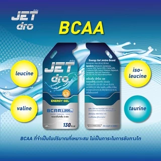 [รวมสุดยอดเจลพลังงาน... ที่นักกีฬาเลือกใช้!] Jetdro , Amino Vital , Active Peak Energy Gel ให้พลังงานสูงสุด