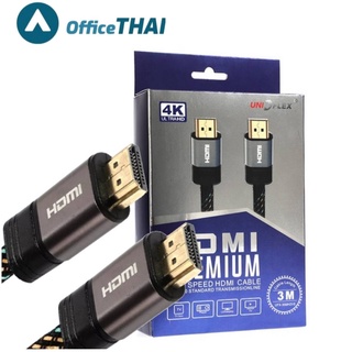 สาย HDMI 3 เมตร V. 2.0 UNIFLEX อินเตอร์เฟซมัลติมีเดียความละเอียดสูง ความละเอียด 4K Ultra HD ความเร็วสูงสุด 18 Gbp