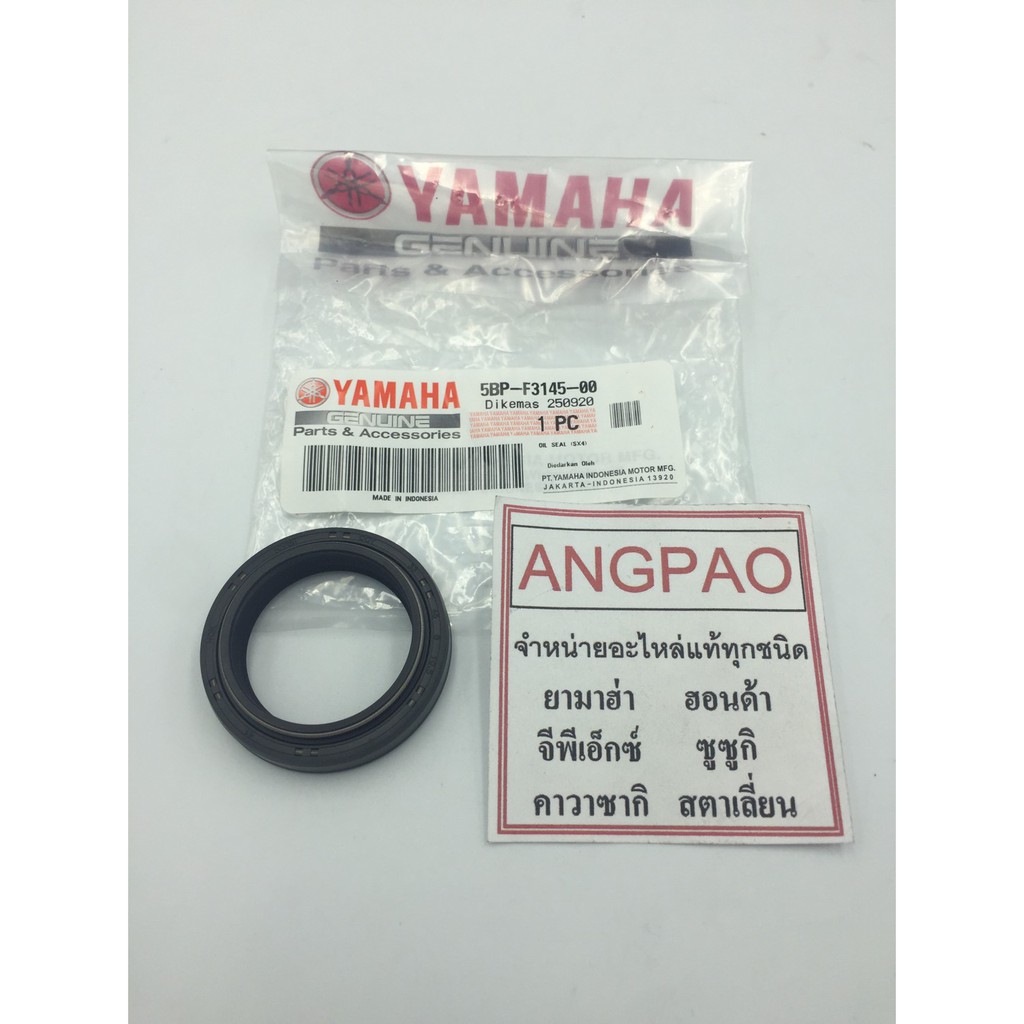 ซีลโช๊ค แท้ศูนย์ XMAX / R15(รุ่น2PL/ไม่เกินปี2016)(YAMAHA/ยามาฮ่า เอ็กซ์แม็กซ์/อา สิบห้า/ซีลโช๊คหน้า