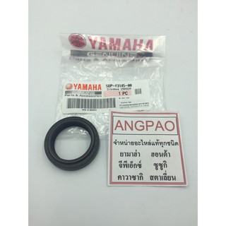 ซีลโช๊ค แท้ศูนย์ XMAX / R15(รุ่น2PL/ไม่เกินปี2016)(YAMAHA/ยามาฮ่า เอ็กซ์แม็กซ์/อา สิบห้า/ซีลโช๊คหน้า/5BP-F3145-00
