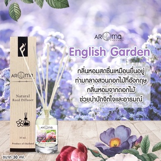 💐อิงลิช การ์เด้น💐 ก้านไม้หอมปรับอากาศ  ขนาด 30ml. by Aroma Secrets