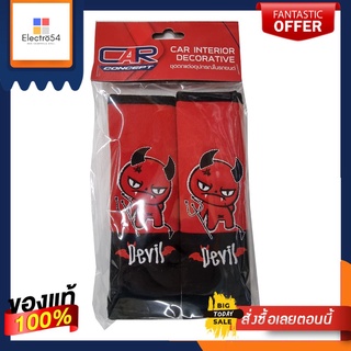 หุ้มเข็มขัดนิรภัย MINI DEVILBELT MINI DEVIL