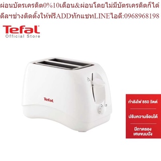 Tefal เครื่องปิ้งขนมปัง TOAST DELFINI2 2S LID WHT 850 วัตต์ สีขาว TT1321