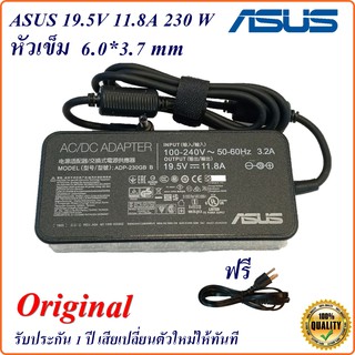 Adapter Notebook Asus 19.5V 11.8 A  หัวเข็ม ขนาด 6.0*3.7 mm 230W  Slim Original  อะแดปเตอร์ ของแท้ Asus