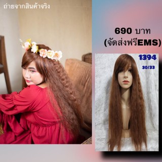 วิกผม วิกผมมาม่าฟู หน้าปัด วิกผมทรงสไตล์สาวเกาหลี ผมปลอม ไหมแท้ 100%