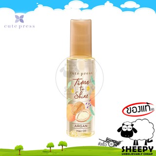 Cute Press Time to Shine Argan Hair Oil น้ำมันบำรุงเส้นผม ไทม์ ทู ชายน์ อาร์แกน แฮร์ ออยล์ 55 ml. CP75238