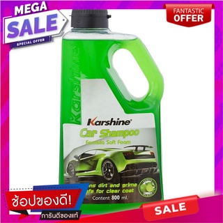 คาร์ชายน์คาร์แชมพูกลิ่นมะนาว 800มล. Carshine Car Shampoo Lemon Scent 800 ml.